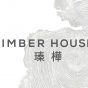 瑧樺🌳 TIMBER HOUSE