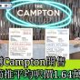 The Campton 均呎16,400 市區4年新低價